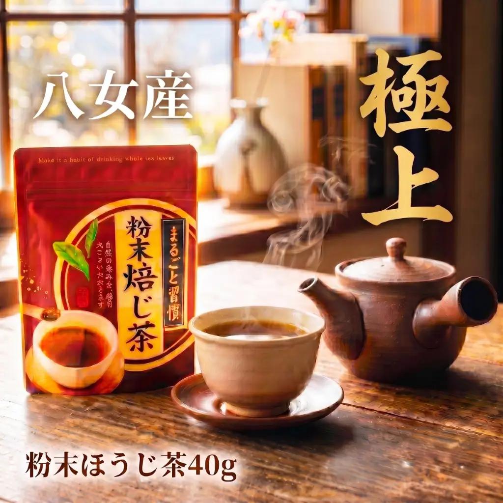 粉末ほうじ茶 40g 八女茶 NME