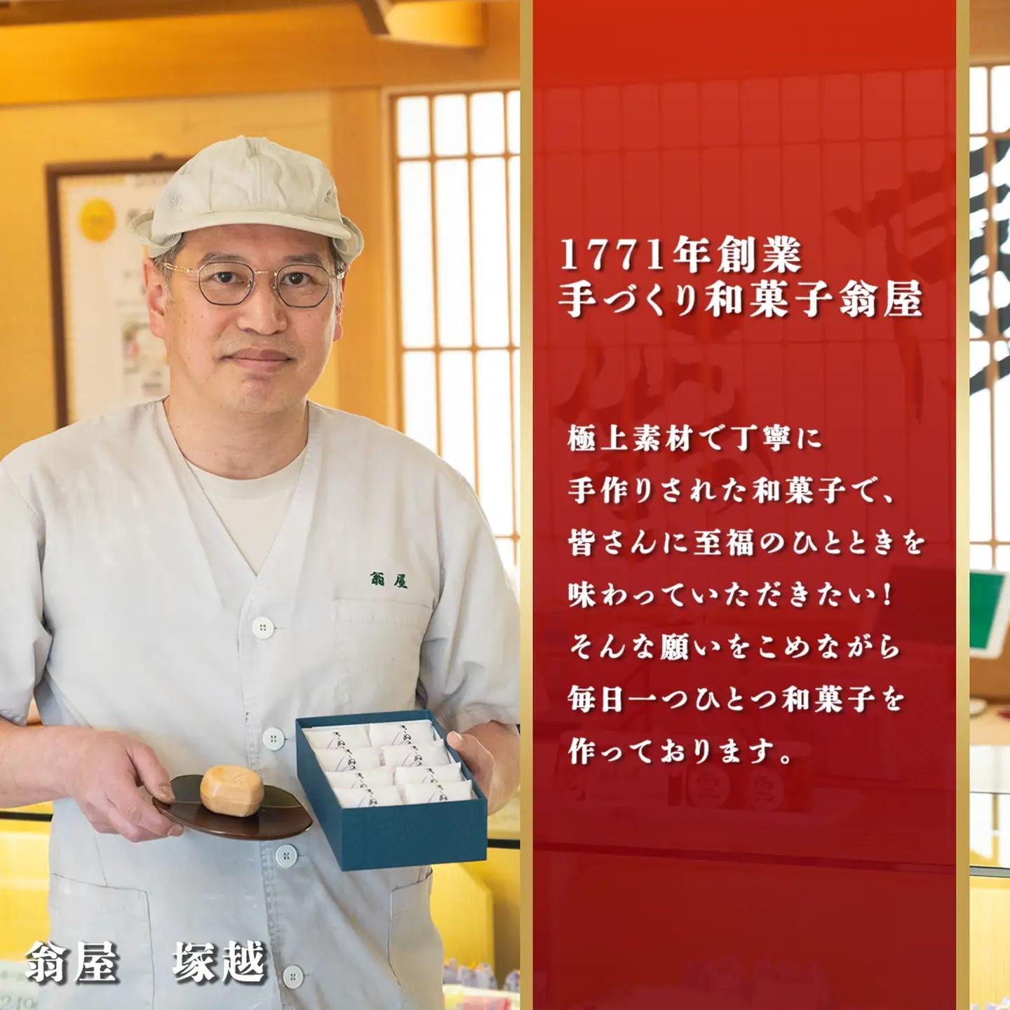 【ふるなびWEEK対象】最中 1771年創業 翁屋最中 「 きぬの夕月 」 8個入