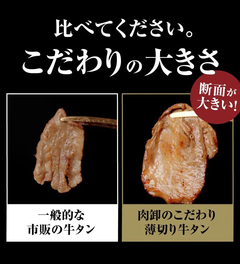薄切り牛タン2kg