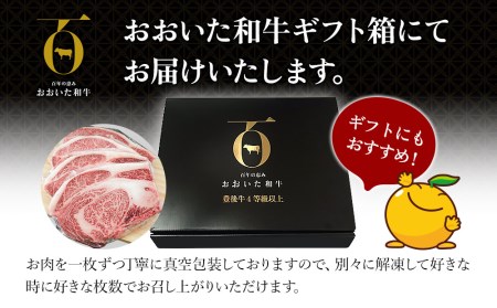 おおいた和牛 リブロースステーキ約250g×4枚(合計1kg） 牛肉  和牛 豊後牛 国産牛 赤身肉 焼き肉 焼肉 大分県産 九州産 津久見市 国産【tsu001807】