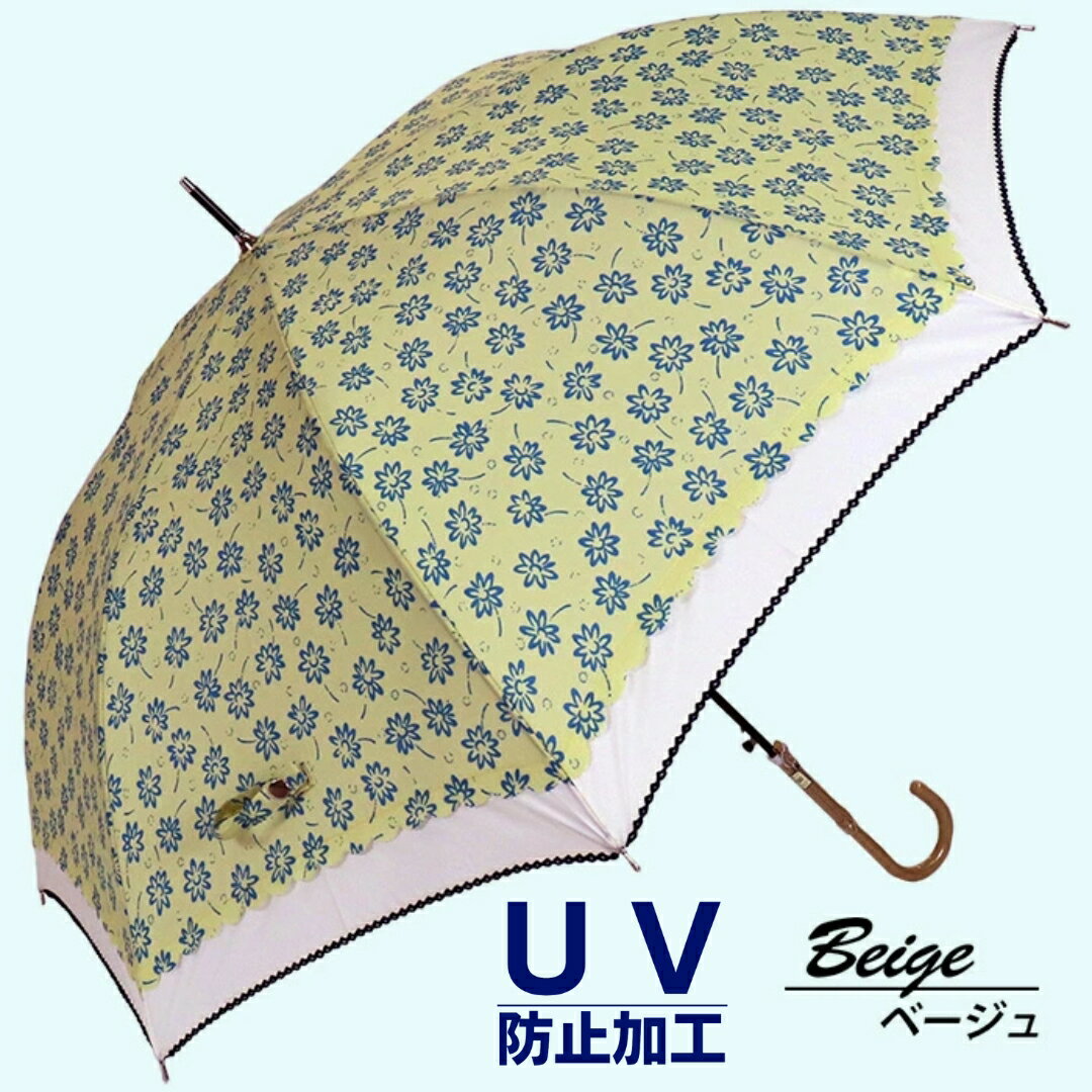【ふるさと納税】晴雨兼用傘 レディース 長傘 大きめ 小花プリント ワンタッチジャンプ 165203 ベージュ ／ まちづくり観光振興機構 UV防止加工 紫外線対策 全天候型 奈良県 田原本町