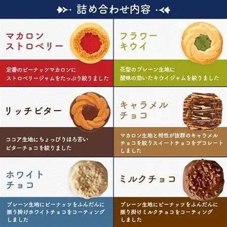 【中山製菓】ロシアケーキ36個入_菓子・スイーツ クッキー  _【1140181】