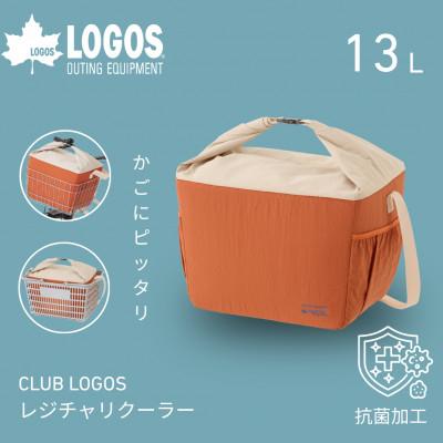 ふるさと納税 城陽市 CLUB LOGOS レジチャリクーラー　買い物にピッタリの保冷バッグでレジャーに　81671100