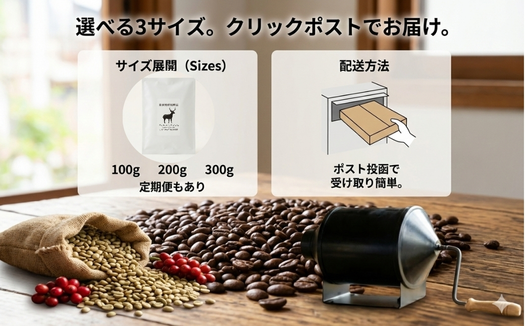 しかめがね 自家焙煎珈琲豆 100g | コーヒー 豆 焙煎 ドリップ 豆 有機JAS認証 無農薬有機栽培 酸味 苦味 すっきり バランス