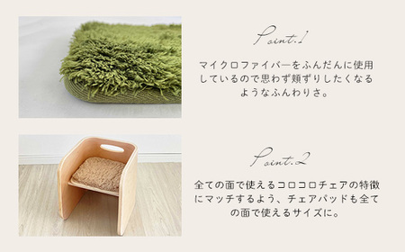 コロコロチェア（ナチュラル）チェアパッド（コペンブルー）付き［No.145-04-02］