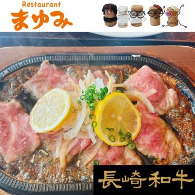 ふるさと納税 川棚町 レモンステーキセット2人前　長崎和牛A5ランク相当計300g&amp;レモンソース200ml×1本
