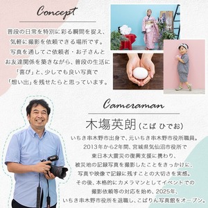 いちき串木野市 旅行 密着 撮影 チケット！団体 観光 お祝い 思い出 体験【E-154H】