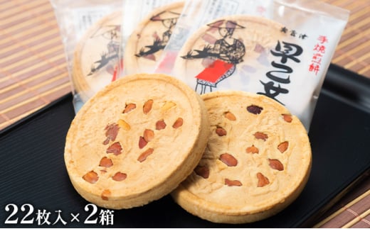 【照岡屋】手焼煎餅 早乙女踊り 22枚入×2箱 [№5633-0160]