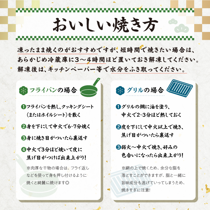 大日本水産会会長賞受賞 さば文化干し 3枚入り × 3パック （ノルウェー産）  