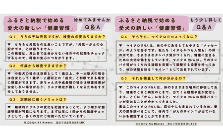 イヌ がんリスク検査【大切な家族のために】&nbsp;ペット 検査キット 早期発見 岐阜市 / 株式会社e-NA Biotec[ANHE002]