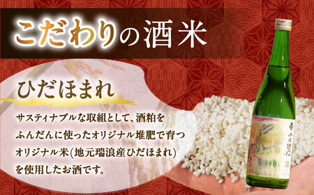 【BEAMS JAPAN監修】中島醸造(株)　　小左衛門飲み比べセット【1476882】
