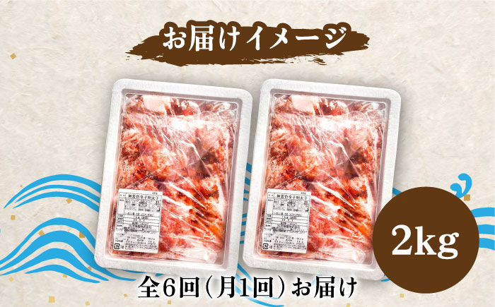 【全6回定期便】【訳あり】無着色 博多 辛子明太子 切子 1kg×2箱(合計2kg) 〜味わい豊かに粒仕立て〜《築上町》【株式会社マル五】 明太子 めんたい 明太 [ABCJ055] 108000円 