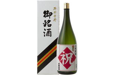 金陵お祝いの酒　金陵本醸造【H-29】