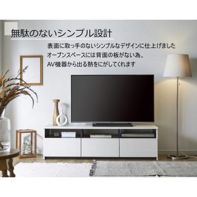 ふるさと納税 大川市 テレビボード　150cm幅　リノア　ホワイト木目