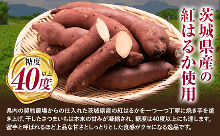 干し芋訳あり200g茨城県産紅はるか塚田商店《90日以内に出荷予定(土日祝除く)》