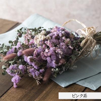 ふるさと納税 山形市 ドライフラワー専門店「sanka」が作る花束(ブーケ)ピンク系 FY21-503