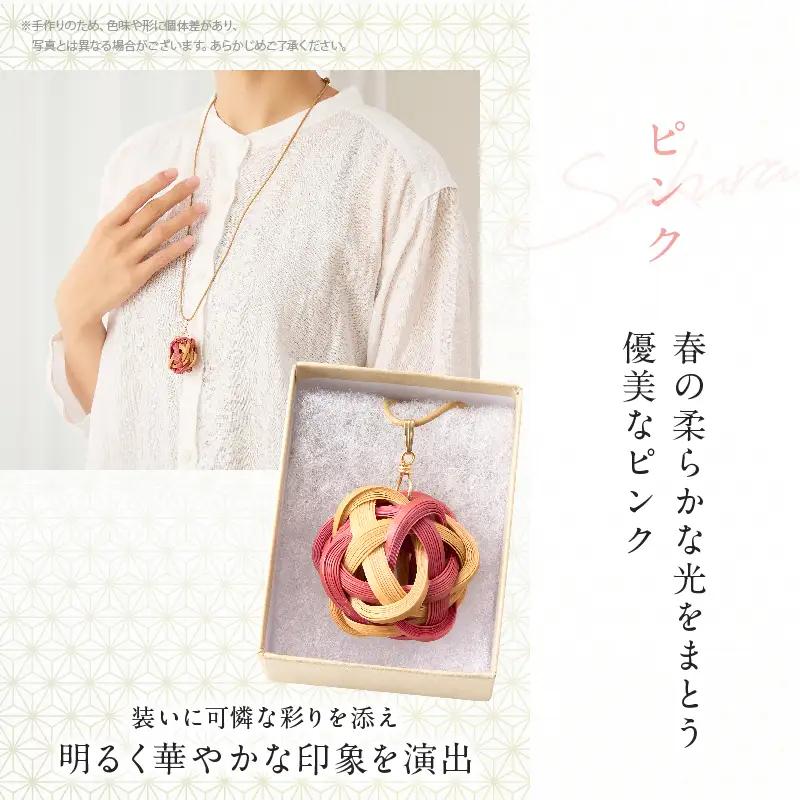 別府竹細工 アクセサリー「桜始開 ペンダント」ピンク_B041-007