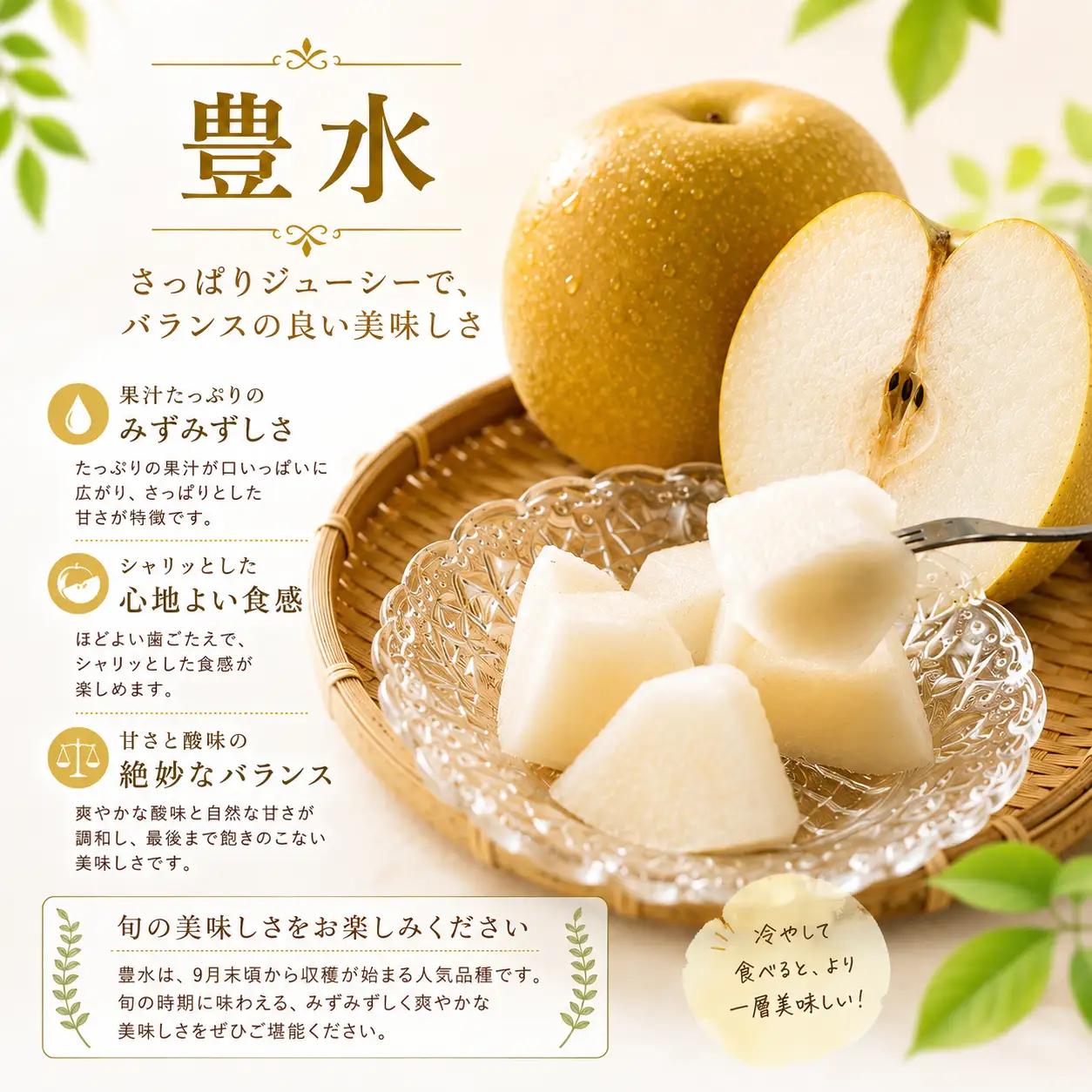 梨 5kg 豊水【2026年8月中旬頃から発送】 梨 IDG