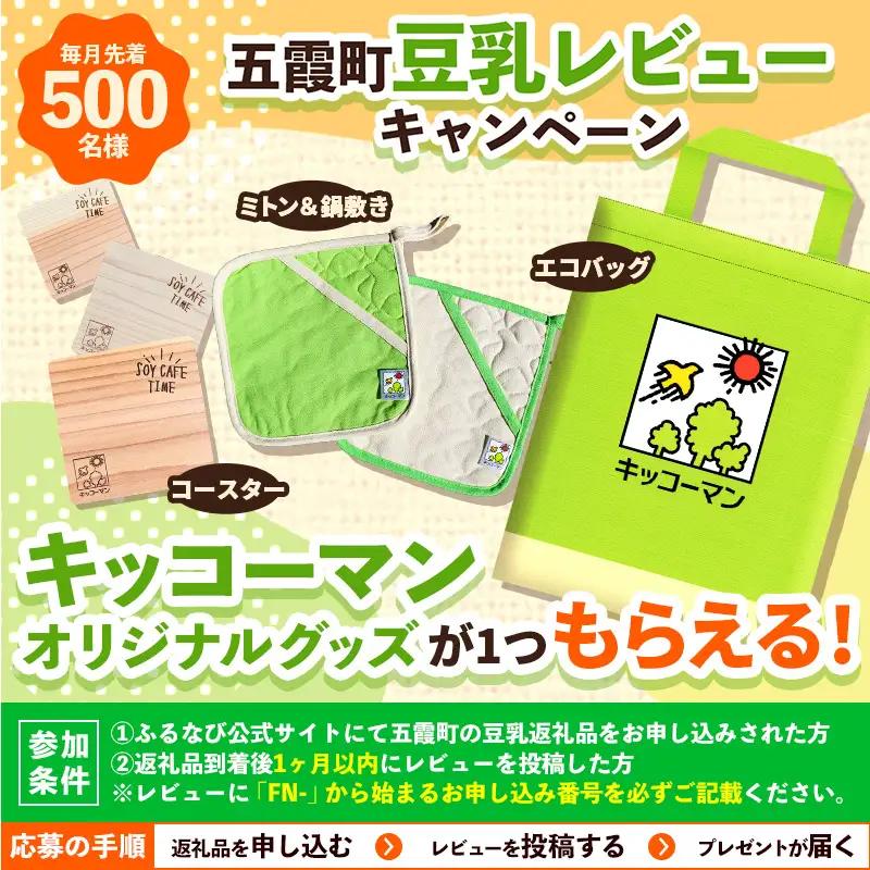 豆乳 調製豆乳 1000ml×12本 キッコーマン 