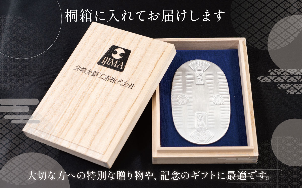 【造幣局検定刻印入り】純銀 100ｇ小判【 純銀 銀 貴金属 小判 高級 記念 金属 Ag ジュエリー 小物 ホールマーク 100g 井嶋金銀 茨城県 つくば市 】