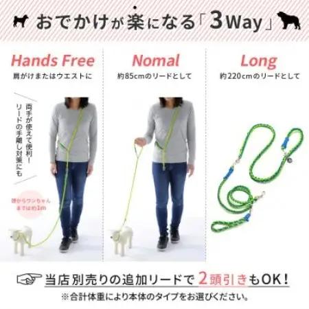 【犬用】3WAYハンズフリーリード(大型～超大型犬用)ブルー×オレンジ【ゴールデンママ】【配送不可地域：離島・沖縄県】【1743334】