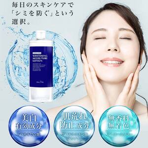 スキンベビー 美白化粧水 500ml ×3個セット 詰替 大容量 トラネキサム酸 温泉水 【医薬部外品】 ※着日指定不可 FAA-183