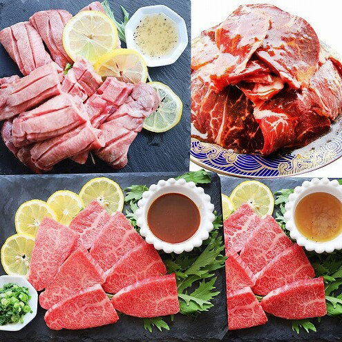 【ふるさと納税】黒毛和牛入「牛タン・牛ハラミ・黒毛和牛カルビ」3種の焼肉食べ比べ【3ヵ月定期便】 肉 牛肉 牛 黒毛和牛 ハラミ タン 塩 味噌 タレ漬け 定期便 ギフト 食品 調理 焼肉 バーベキュー お取り寄せ プレゼント 贈り物 贈答 香川県 三木町 レビューキャンペーン