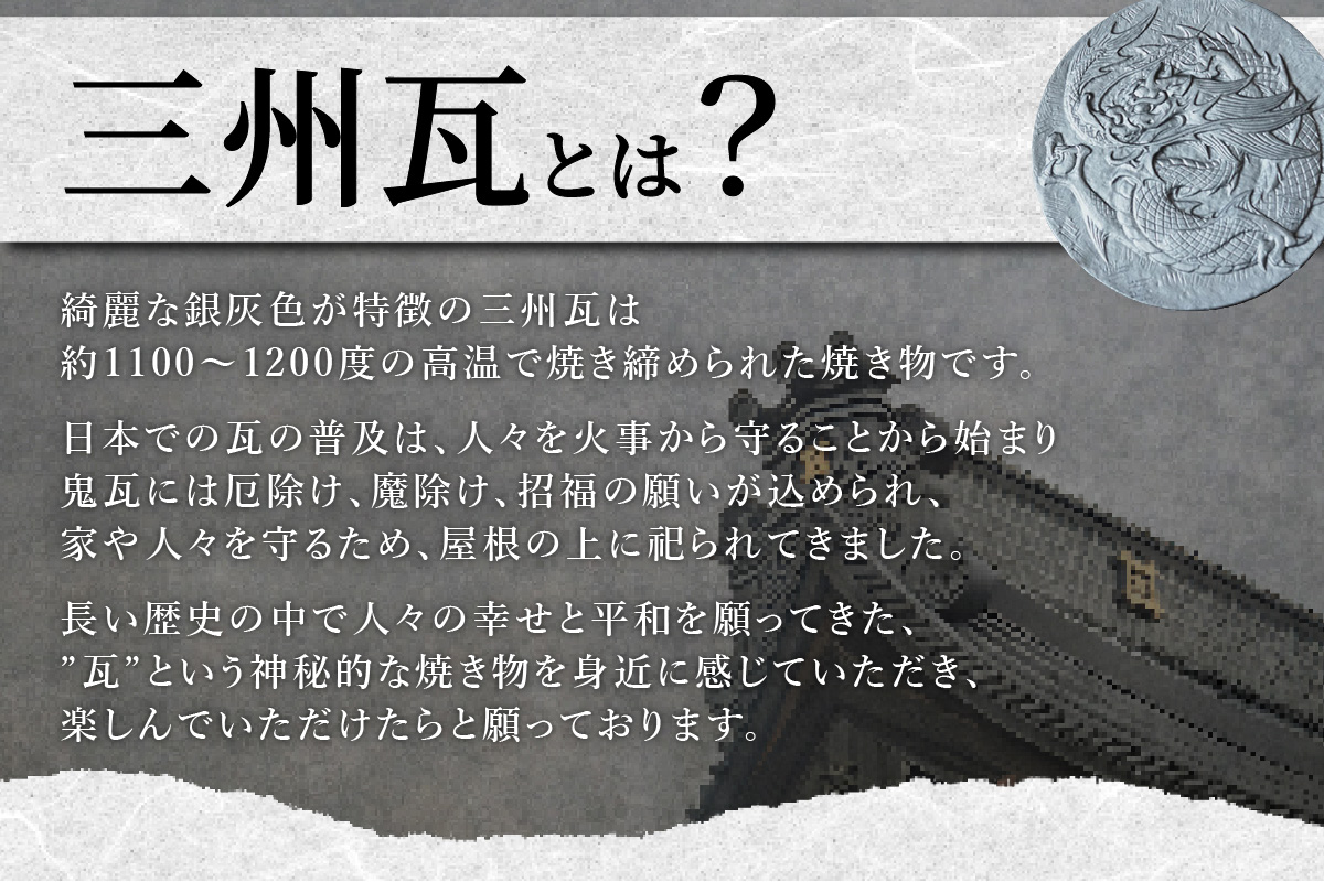 三州鬼瓦 阿吽セット(小)_05-366