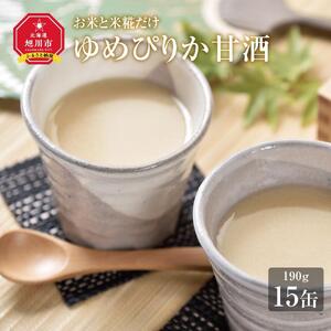 甘酒10缶セット　特別栽培米ゆめぴりか使用 | 甘酒 北海道_03644