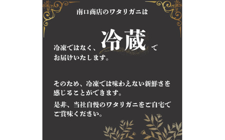 ワタリガニ 冷蔵 ワタリガニ メス 2杯 (約800g) 海鮮 カニ