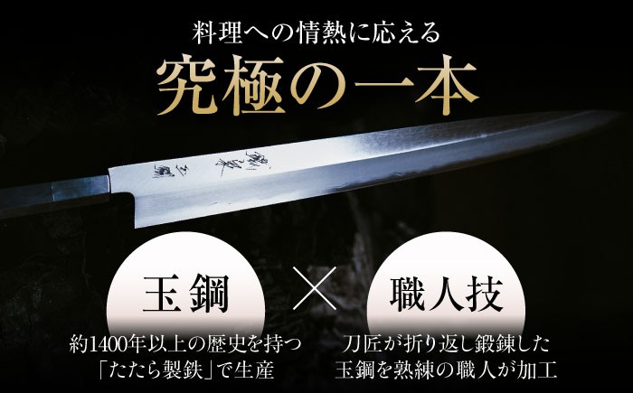 包丁 製鉄 雲南 奥出雲 たたら製鉄 工芸品