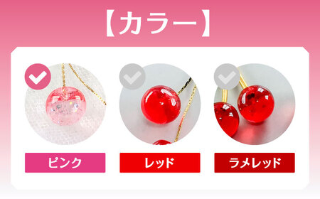 さくらんぼ ノンホールピアス ピンク アクセサリー ハンドメイド レジン 愛西市 / Momo’s 工房[AECR016]