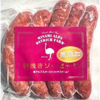 ふるさと納税 山梨県 山梨産ダチョウ肉の無添加粗びきソーセージ 15本(420g) |  | 01