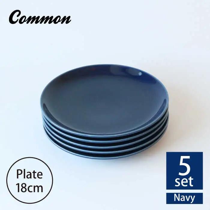 【波佐見ブランド／Common】プレート18cm ネイビー 5枚セット【東京西海】 [DD26]
