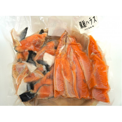 
銀鮭ハラス・銀鮭カマ合計1kgのセット【1503659】
