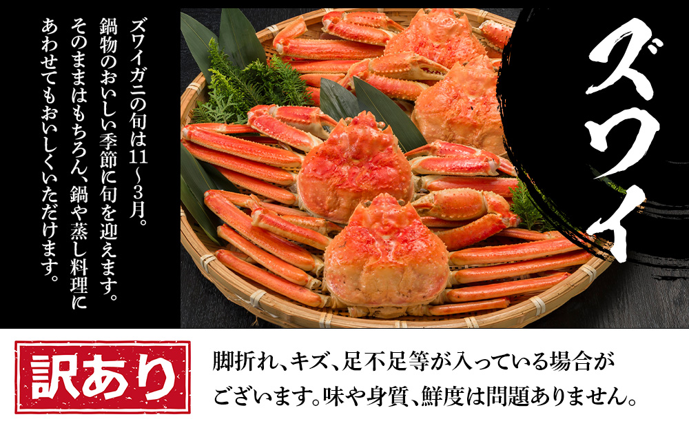 訳あり ズワイ姿 & 毛蟹 & ボタンエビ(オス) 食べ比べ セット BM325_イメージ2