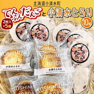 ふるさと納税 小清水町 【北海道小清水町】でんぷんだんごと小清水とろりセット
