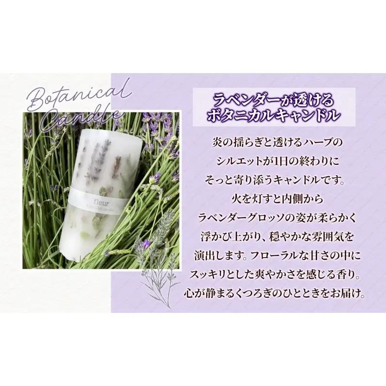 ラベンダーの透けるキャンドル 1本 ラベンダー キャンドル ろうそく アロマ ラベンダー グロッソ ユーカリ ハーブ ドライフラワー リラックス ギフト 贈り物 ハンドメイド 埼玉県 嵐山町