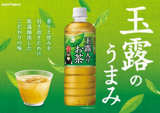
1Ｂ2玉露入りお茶600ｍｌ×24本入【北海道・沖縄・離島　配送不可】
