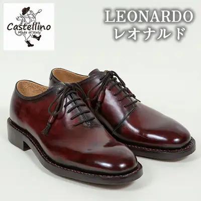 フルオーダーメイド靴　LEONARDO　レオナルド 【靴工房カステッリーノ】 革 靴 靴職人 フルオーダー オーダーメイド ハンドメイド レザー 日用品 ファッション 雑貨 イタリア 沖縄 おきなわ 名護 なご 革靴 工房 手作り レザーシューズ シューズ