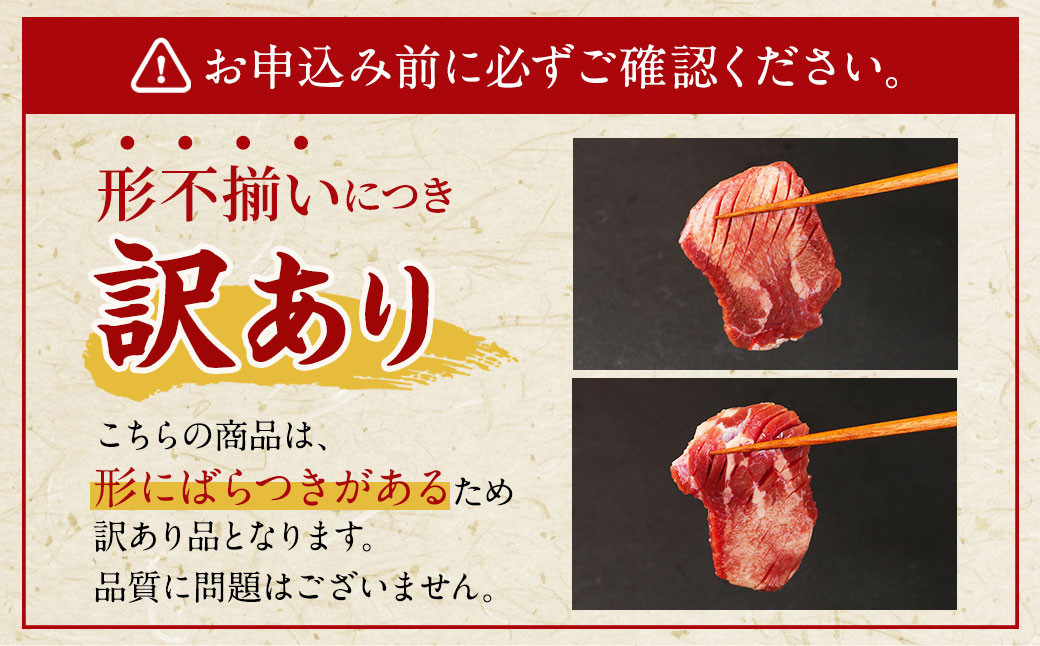 【訳あり】厚切り 牛タン 約3kg