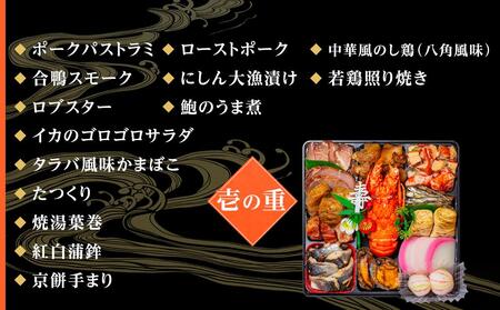 玉清屋 生おせち 曙 和風三段重 37品（3～5人前） 冷蔵発送・12/31到着限定【おせち　お節　2025おせち 2025お節　おせち料理　お節料理　おせち　玉清おせち　玉清生おせち　生おせち　おせ