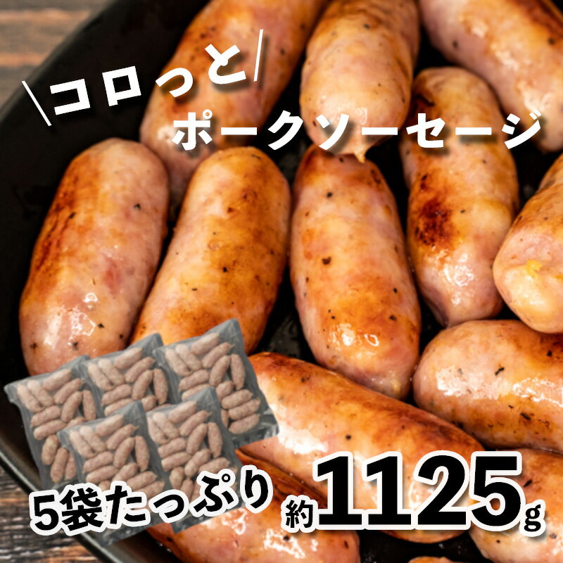 【ふるさと納税】 ウインナー ソーセージ ポーク 豚肉 冷凍 1kg 以上 小分け お鍋 惣菜 おつまみ カンタン 手軽 おかず お弁当 手軽 簡単調理 冷凍 沼津 静岡 ランキング 人気 美味しい