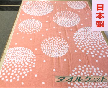 日本製 タオルケット シングル 140×190cm 1枚 N-JK54-1501 PI [3289]