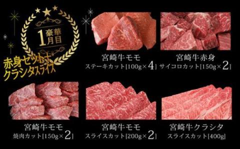 【定期便】 肉質等級4等級以上 宮崎牛だけの スペシャル便 3ヶ月コース 【肉 牛肉 国産 黒毛和牛 4等級 5等級 定期便 全3回 スライス 焼肉 ステーキ】