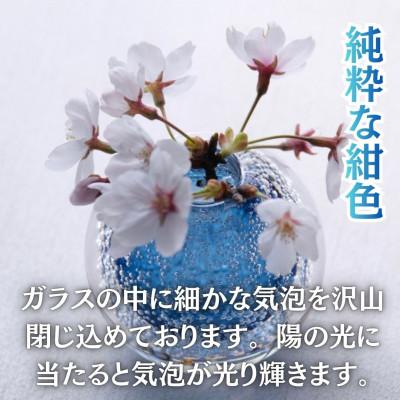 ふるさと納税 西桂町 国内製造_お花のある生活_光とお花でステキなお部屋を彩る泡の一輪挿し(スチールブルー) |  | 01