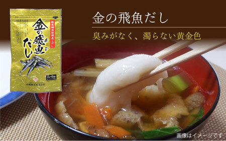 あごだしパック 3種セット（5袋 全32パック） 大村市 長崎海産株式会社[ACAQ002]