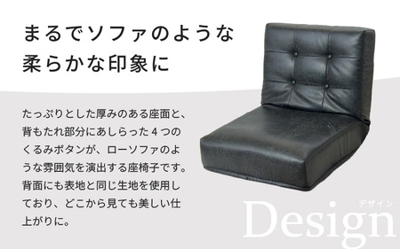 【ブラック】ソファみたいな座椅子 ヴァーサ 1人掛け / 家具 チェアー 1人掛けソファー 二人用 ソファー ソファ 座イス コンパクト 一人暮らし かわいい おしゃれ こたつ リクライニングチェアー