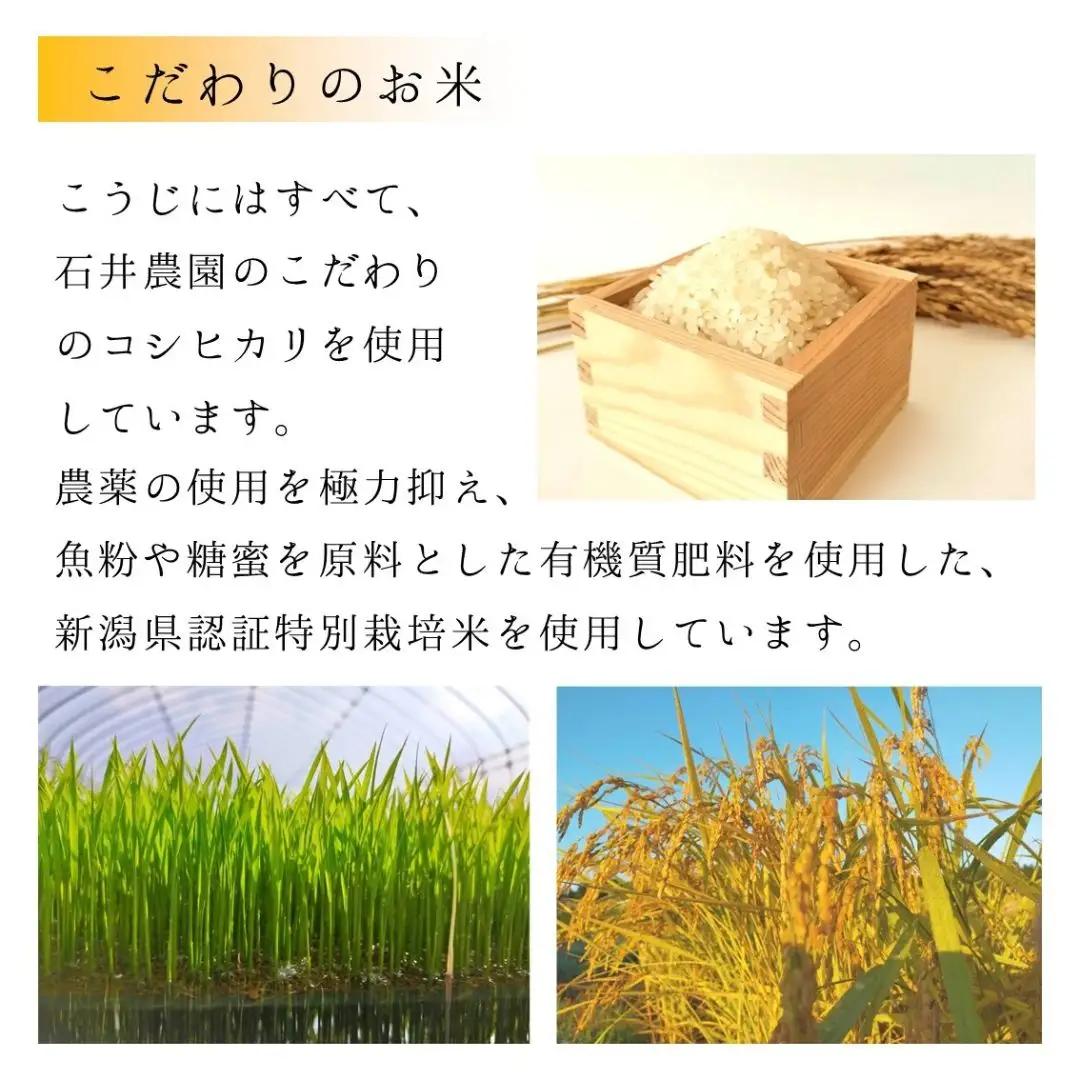 乾燥米こうじ 500g×5袋 新潟県認証特別栽培米 コシヒカリ使用 | 米麹