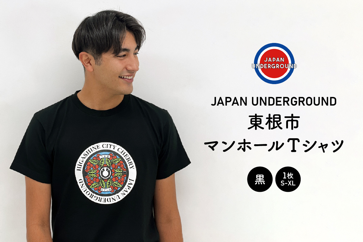 東根市 マンホールＴシャツ(黒)　Lサイズ　hi004-hi050-002r-l